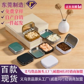 金属盒;金属罐;烘焙包装