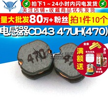 TELESKY 늸CD43 47UH(470) 0.8A @Ƭʽ늸 (10)