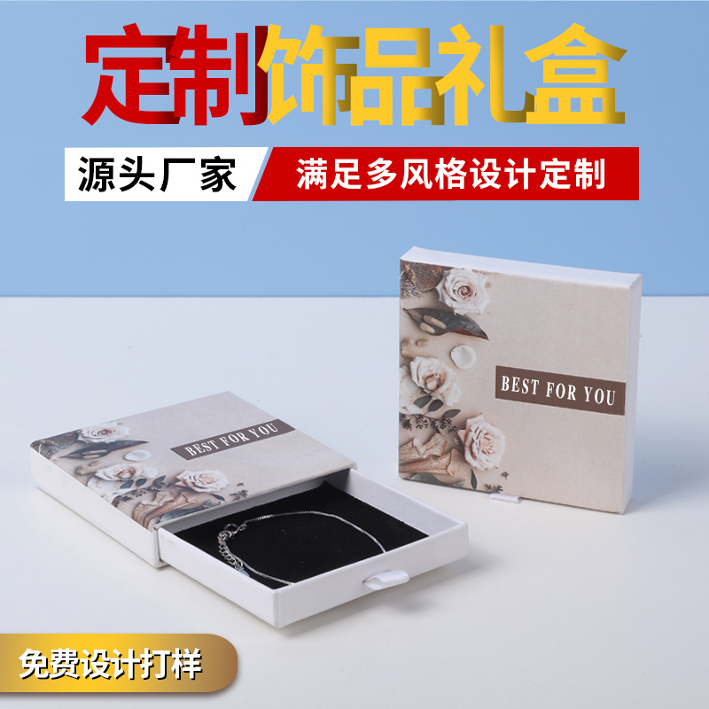 跨境现货精美耳环项链首饰包装盒戒指手表手链饰品礼盒抽屉盒定做