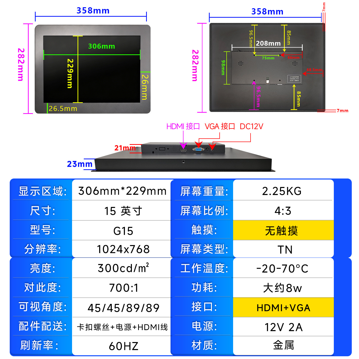 15寸正方型-无触摸-少接口1024-768