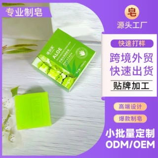 芦荟沁润爽肤皂植物精油洗脸沐浴滋润养肤深层保湿温和清洁手工皂