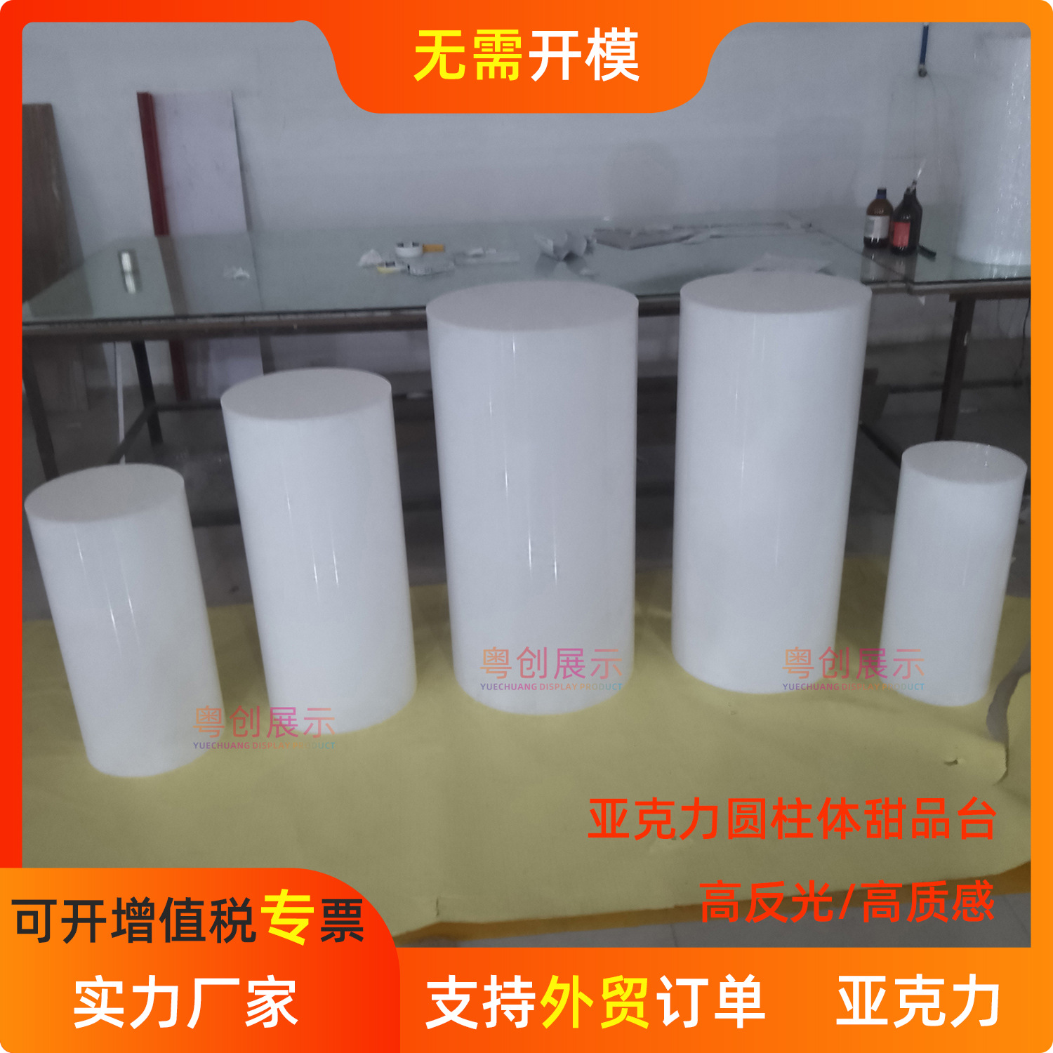 圆柱形亚克力甜品台圆形圆桶蛋糕底座35件套奶白圆管体婚庆装饰