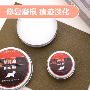 Mink Oil Cream Leather Care Genuine Leather Maintenance Oil Leather Goods Moisturizing Maintenance Cream High Quality Mink Oil Cream