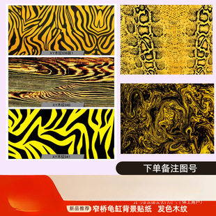 New Wood Grain Narrow Bridge Sticker Background Hd Three-Dimensional Yellow Turtle Fish Tank Self-Adhesive Turtle Picture Turtle Tank Batch