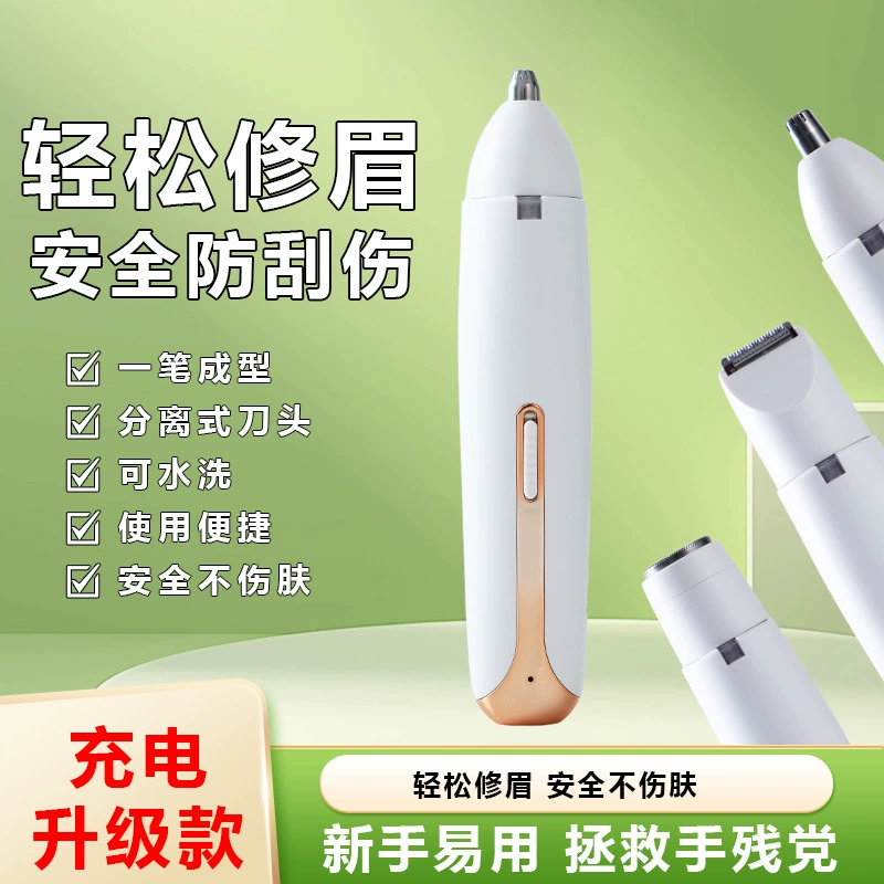 Женская бритва «четыре в одном», электробритва с USB-аккумулятором для волос на ногах, волос подмышками, интимных волос, многофункциональное устройство для бритья и стрижки