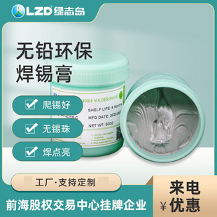 Manufacturer of Lead-Free, No-Clean, Bismuth-Containing Tin Solder Paste Sn99Ag0.3Cu0.7, Environmentally Friendly Solder Paste, Customized High Activity