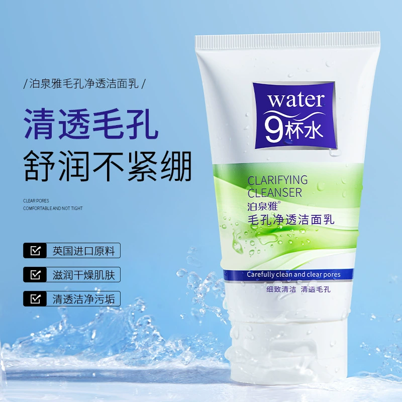 Boquanya Pore Clear Facial Cleanser Увлажняющее и увлажняющее очищающее средство для лица Глубоко очищающее средство для ухода за кожей Очищающее средство для лица