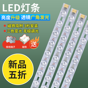 Led Light Strip Module Ceiling Wick Replacement Retrofit Light Panel Strip Light Strip Super Bright Bulb Living Room Light Source