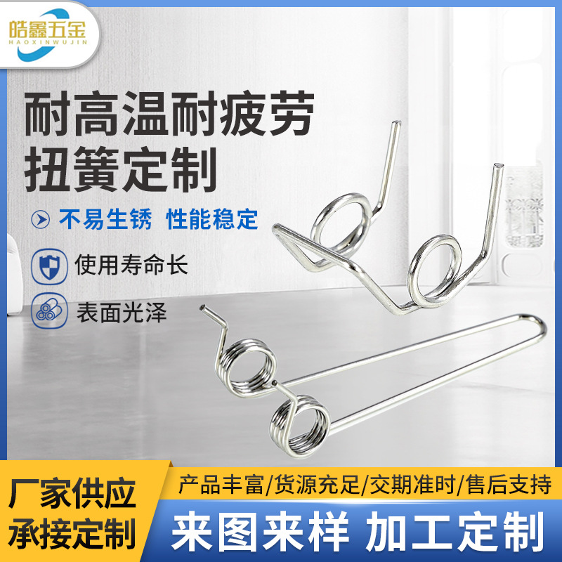 非标耐高温扭转弹簧塑料双扭夹子不锈钢压力弹簧压缩玩具异型弹簧