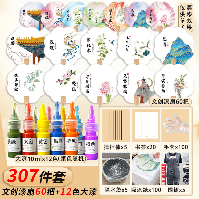 塗装扇子セット DIY 材料パッケージ 漂白塗装専用扇子 フルセット作成ツール 図面付き 哪吒扇子活動|undefined
