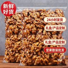 新货核桃琥珀核桃仁蜂蜜味零食小吃休闲零食散装发批一件代发