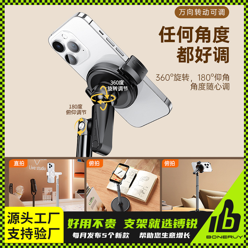 Boneruy 携帯電話ホルダーデスクトップライブブロードキャストホルダー回転伸縮式リフティングトップショット磁気携帯電話ホルダー|undefined