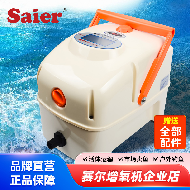 Saili Oxygenator Manufacturer Rechargeable Oxygen Pump Oxygenator High-Power Fish Farming and Fish Selling Portable Oxygen Pump