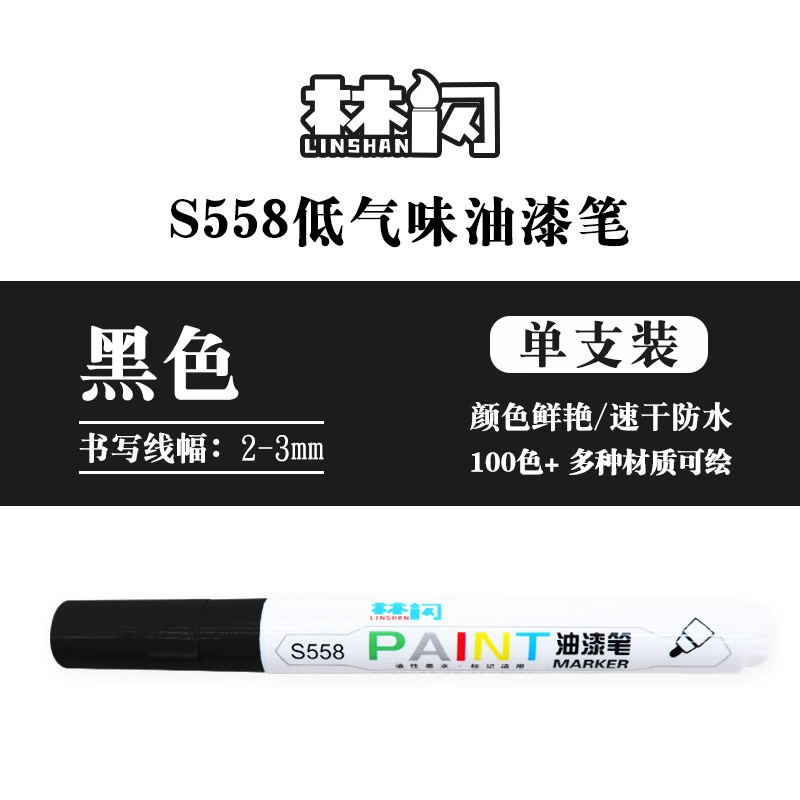 Low -smelling paint pen S558 balloon tire mark lacquer oil pen is not easy to fade cross -border explosion ceramic paint pen