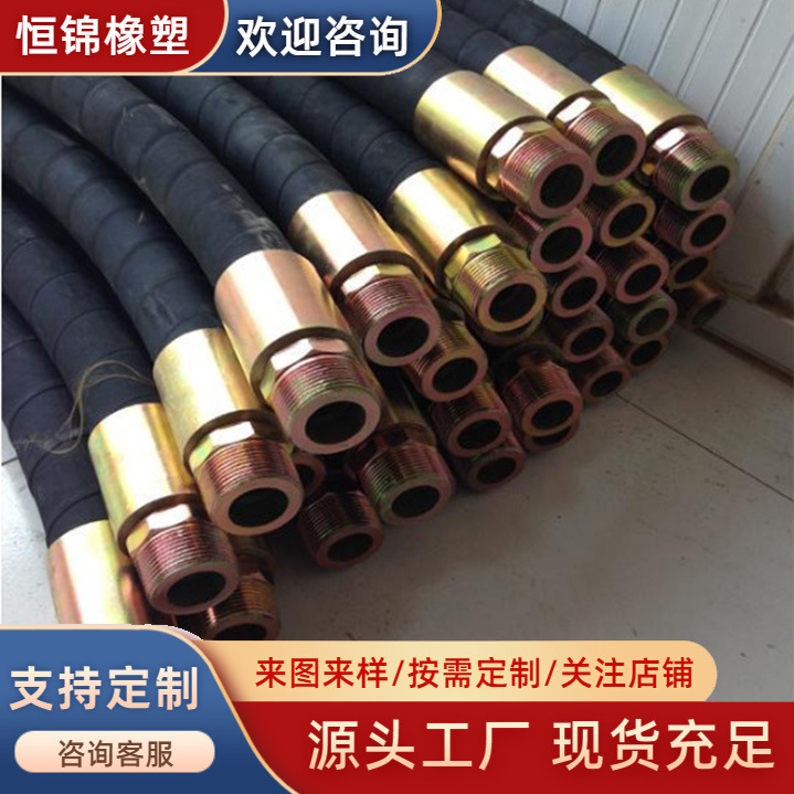高压胶管 液压胶管总成 耐压管挤压管钢丝编织工程机械油管