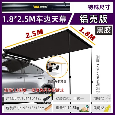 Jansen Outdoor Black Vinyl Car — Avtomobil dam çadırları - aluminum-shell-vinyl1825-car-side-tent-default-item