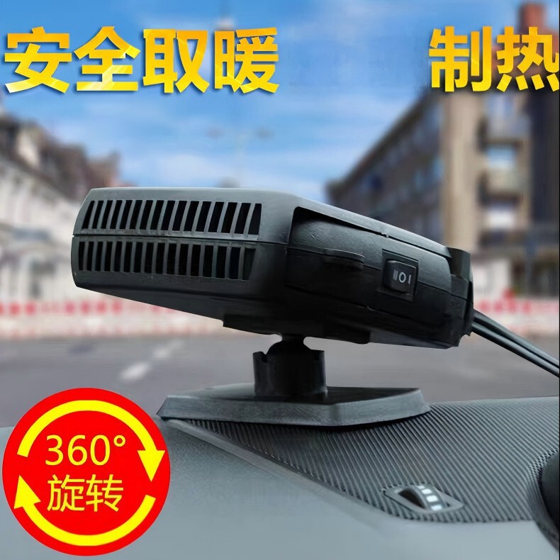Car Heater Car Front Window Defogger Car Air Conditioner Heater Front Windshield Defrost Cooling Heater Car Heater Car Front Window Defogger Car Air Conditioner Heater Front Windshield Defrost Cooling Heater
