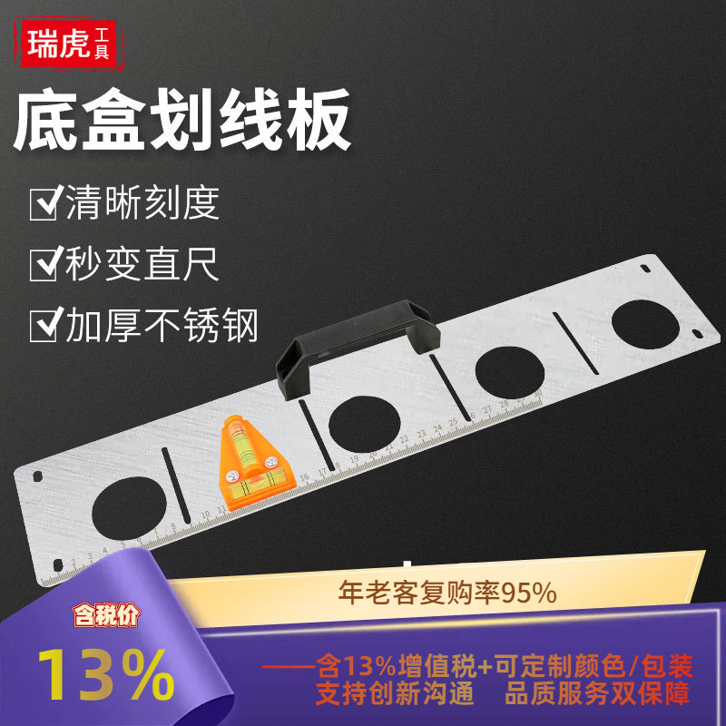 不锈钢型底盒工具水电工开关盒定位开槽模版水平尺划线板定位
