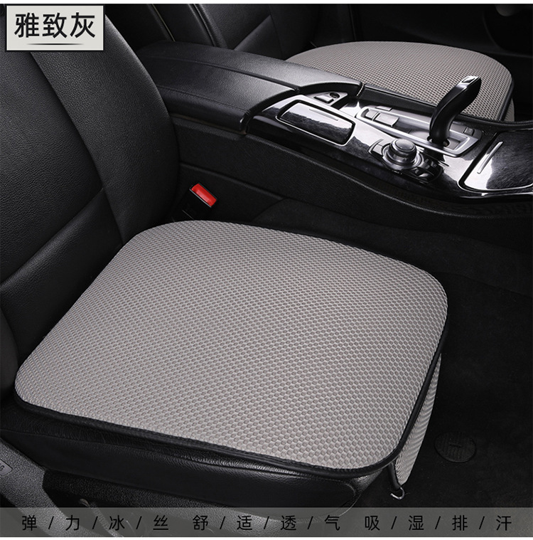 New Factory Direct Summer Car Seat Cushion Set, Ice Silk Three-Piece Seat Cushion Wholesale, Single Piece Without Backrest, Cooling Pad for Car
