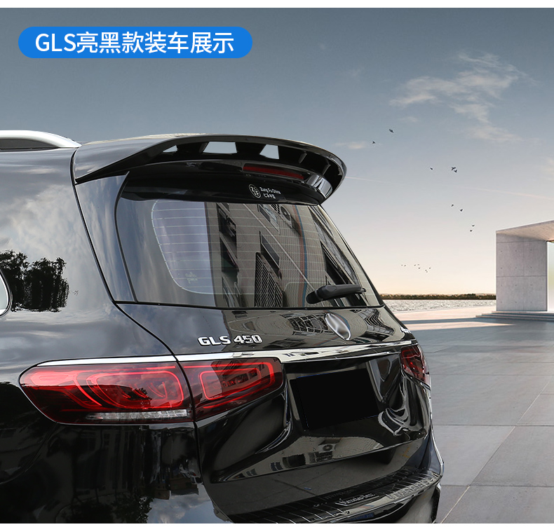 Specially Used for 20-24 Mercedes-benz GLE Rear Wing GLE350 Car Interior Supplies GLE450 GLS450 Modified Fixed Wing