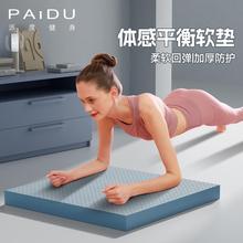 平衡垫核心训练平板支撑垫健身跪垫防滑加厚瑜伽垫瑜伽方垫礼盒装