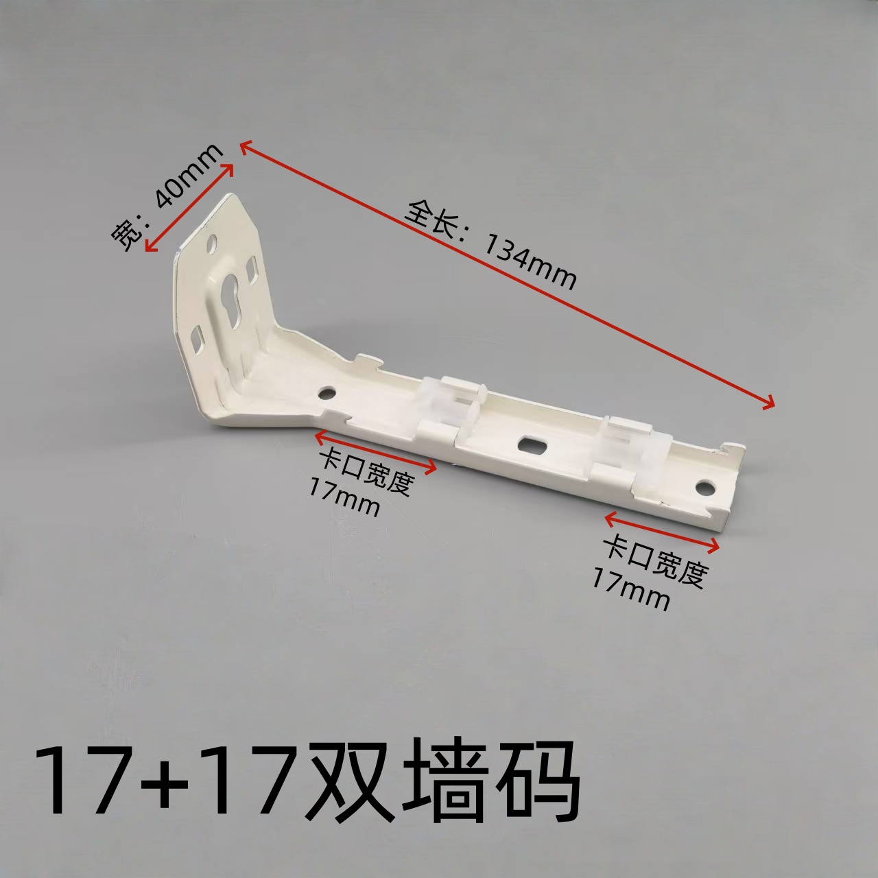 17+17双墙码