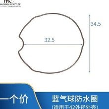 手表配件 代用蓝气球男士手表后盖防水圈 缺口 O令  42外径表壳