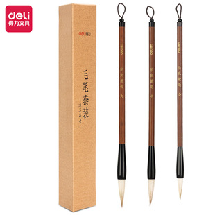 Deli 36006A Brush Set for Students, Wolf Hair Brush for Calligraphy Practice, Large, Medium, Small Gift Box
