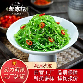 酱腌菜;熟食/即食菜;海带零食