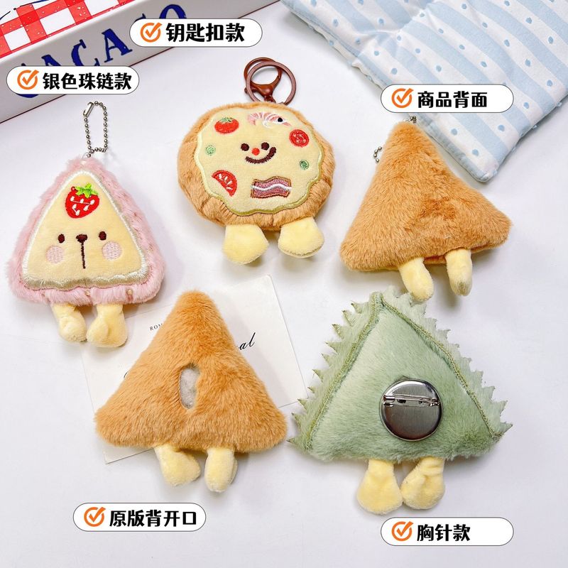 创意美食毛绒公仔挂件吱吱叫搞怪披萨玩偶少女背包百搭小礼物挂饰|undefined