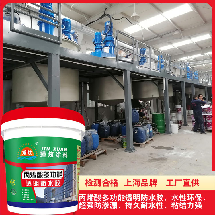 瑾炫透明防水涂料楼顶瓷砖防漏水窗户漏水补漏外墙窗台专用防水胶