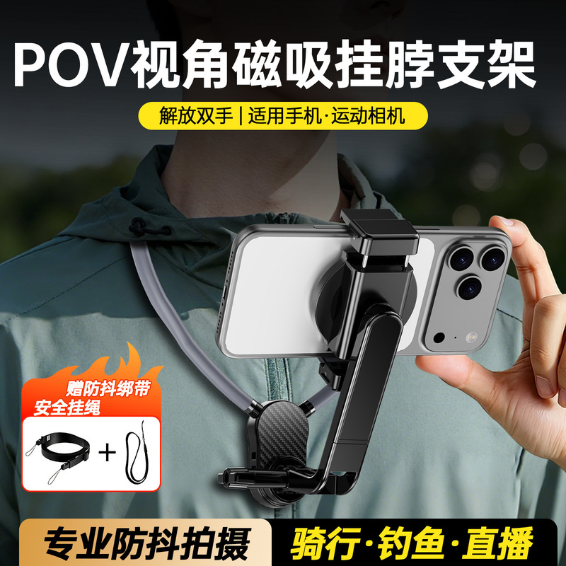 Cross-border first-view neck-mounted stand for outdoor cycling sports, anti-shake shooting tool, blogger vlog live streaming stand Cross-border first-view neck-mounted stand for outdoor cycling sports, anti-shake shooting tool, blogger vlog live streaming stand