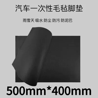 Car Felt Disposable Foot Mat Extra Large Rainy Free Car Wash Universal Thickened Environmental Protection Absorbent Waterproof Anti-fouling Mud (Universal Foot Pad) - thickened-and-enlarged-4-pieces-black