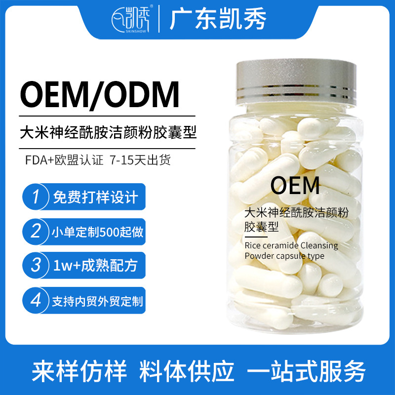 Polvo de limpieza facial personalizado, vitaminas de arroz, polvo de limpieza facial, enzimas de aminoácidos, etiquetas OEM
