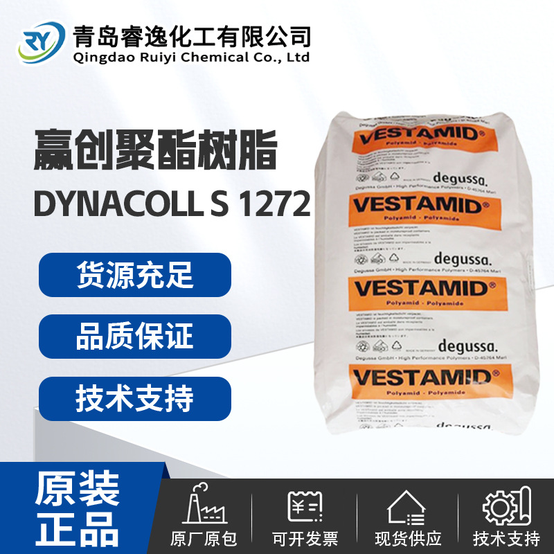 赢创EVONIK共聚聚酯 S1272 颗粒状S 1252 应用包装纺织聚合物改性