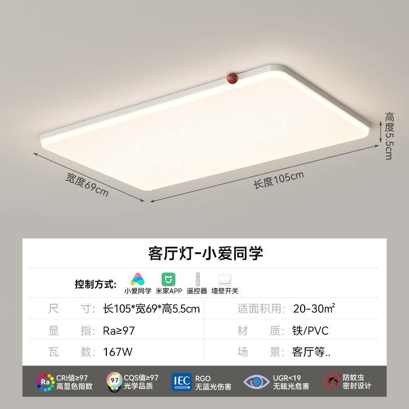 [Selección estricta] protección de ojos de espectro completo crema de viento pequeño frijoles rojos modernos minimalistas ultra delgados luz de techo super brillante paquete de toda la casa