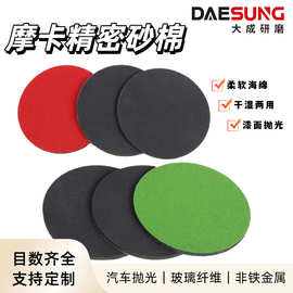 磨卡精密砂棉工厂批发网格海绵砂纸 漆面打磨修复划痕修复海绵砂