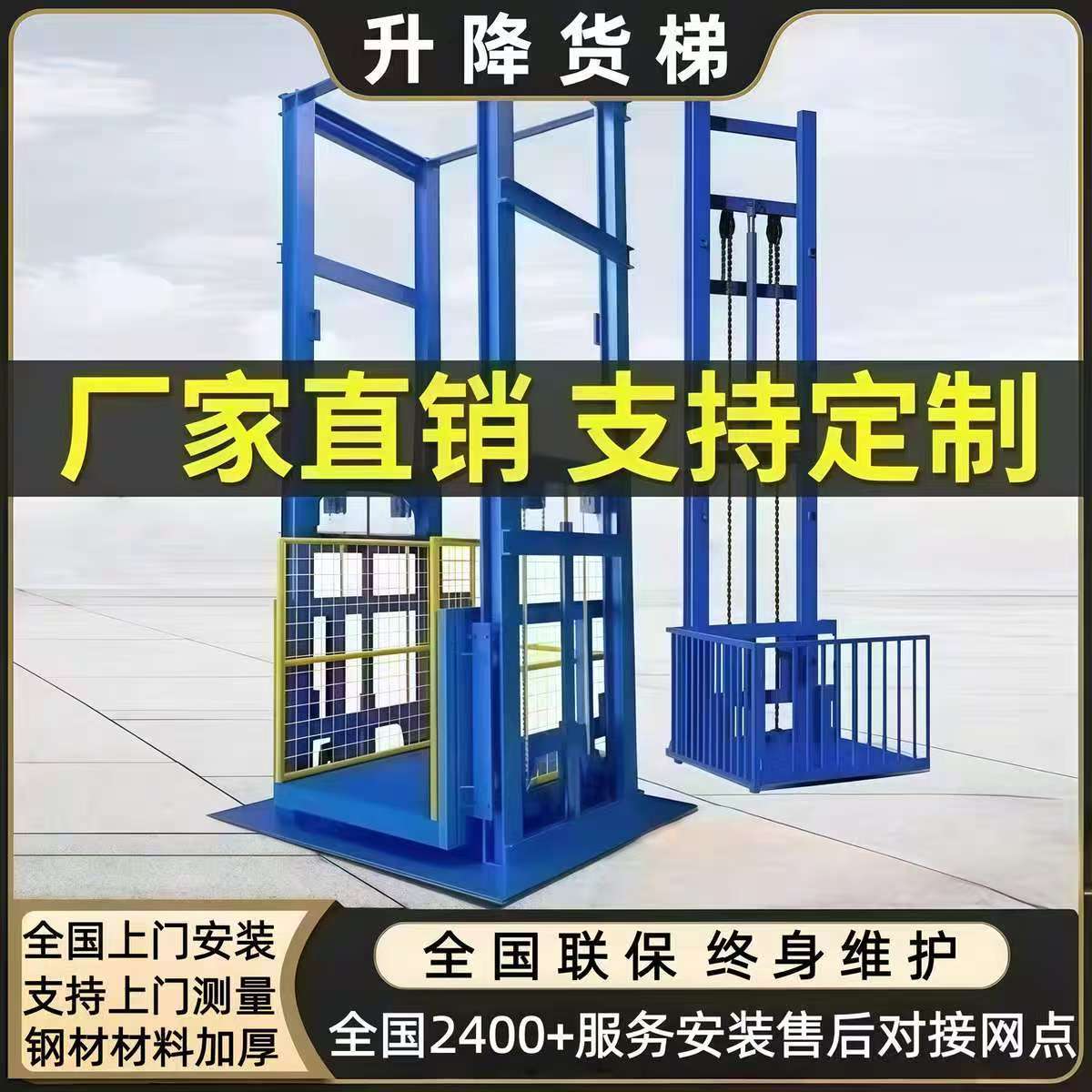 升降货梯厂房仓库升降机电动液压货梯定制液压升降平台简易货梯