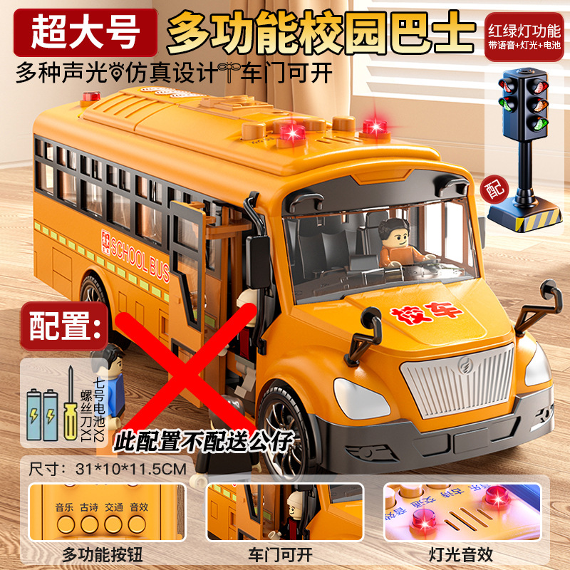 Juguetes de autobús escolar súper grandes autobús infantil autobús bebé niño simulación autobús modelo de autobús escolar 1 año 6