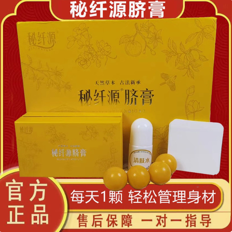 Secret Fiber Source Navel Cream Small Pills Navel Patch Pure Plant Herbal Moxibustion Cream Navel Patch Upgraded Enhanced Version