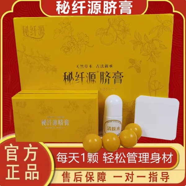 Secret Fiber Source Navel Cream Small Pills Navel Patch Pure Plant Herbal Moxibustion Cream Navel Patch Upgraded Enhanced Version