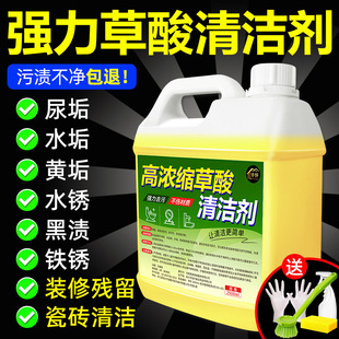 Highly Concentrated Acid Solution Tile Cleaner Toilet Toilet Bathroom Decontamination Flagship Store Scale