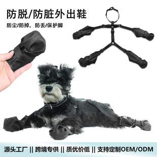 Cross-Border Hot-Selling Pet Supplies, Outdoor Dog Boots, Dog Shoes, Anti-Dirt Dog Shoes, Pet Paw Protectors, Waterproof, Suitable for All Seasons
