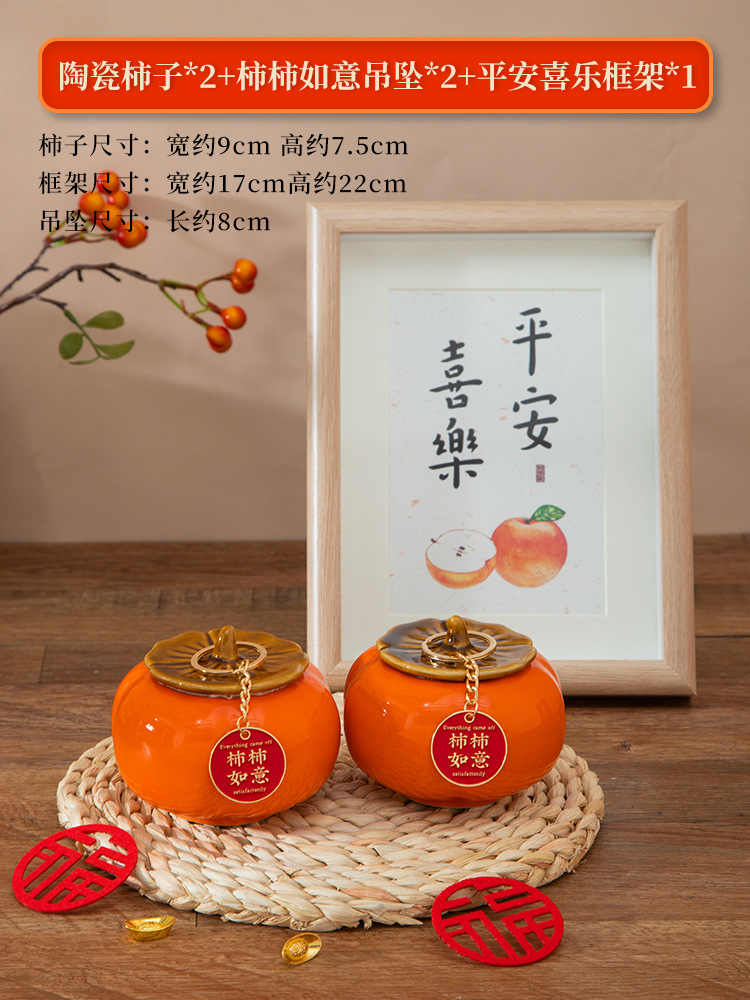 세라믹 감 한 쌍(감 루이) + 액자