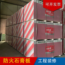 厂家供应贴面PVC石膏板 防潮隔音石膏板吊顶材料 纸面石膏板厂家