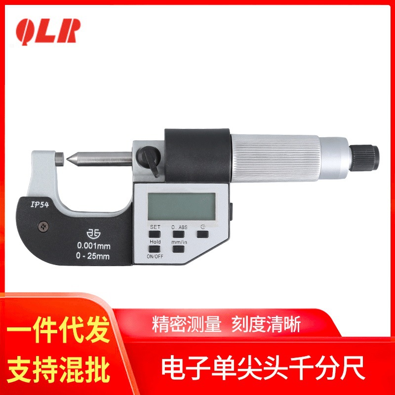代理供应：青海量具刃具集团230-51-240电子单尖头千分尺0-25mm