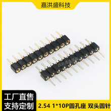 2.54MM�g�� 1*10P�A�����/��ĸ �A���� ȫ僽� �ܸ�3MM ���Sֱ��