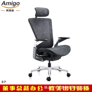 High-end aluminum alloy office chair mesh chair exported to Europe, America and the Middle East boss chair 6D armrest office chair