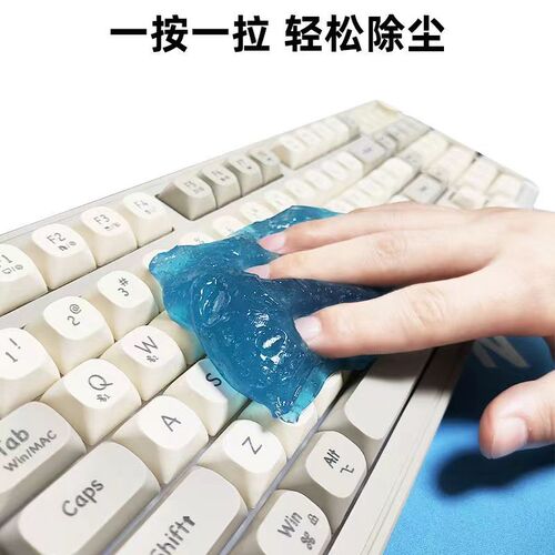 Cleaning keyboard artifact, deep cleaning car interior, multi-functional dust removal, computer keyboard cleaning, soft glue sticky dust