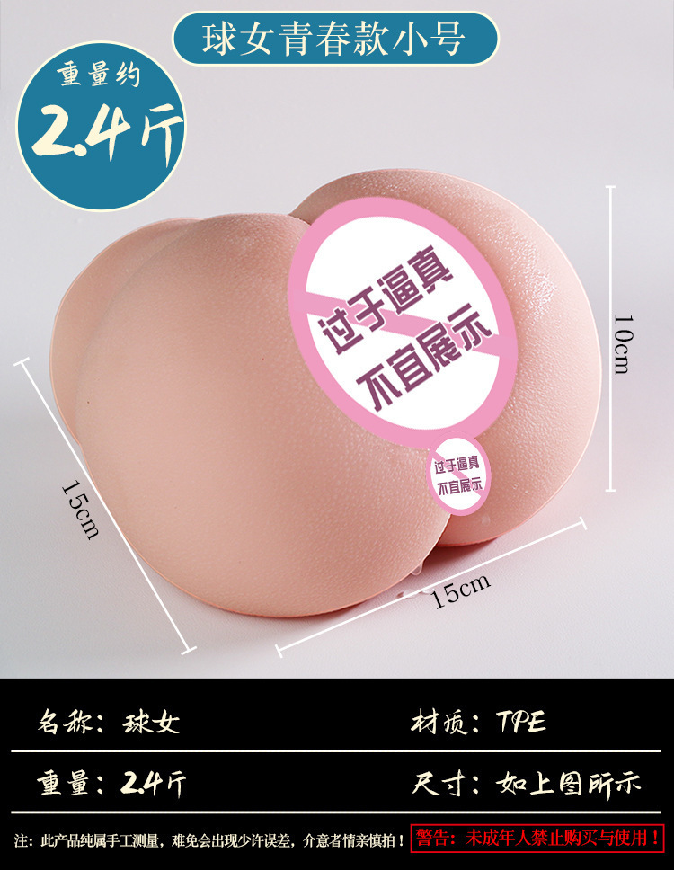 Jiuai Half-Body TPE Masturbator with Vaginal and Buttocks Mold, Manual or Electric Options — detail image 14